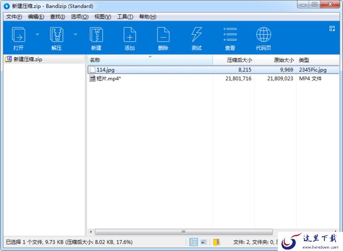 怎么在压缩包中添加新的文件?Bandizip使用教程