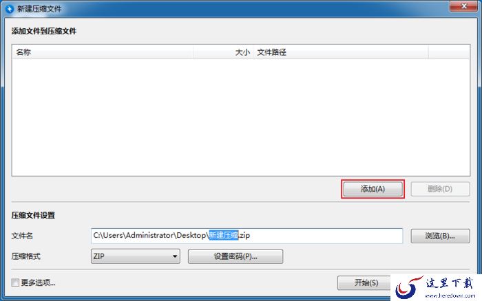 怎么用Bandizip将大文件分割为小文件?Bandizip分卷压缩方法
