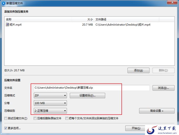 怎么用Bandizip将大文件分割为小文件?Bandizip分卷压缩方法