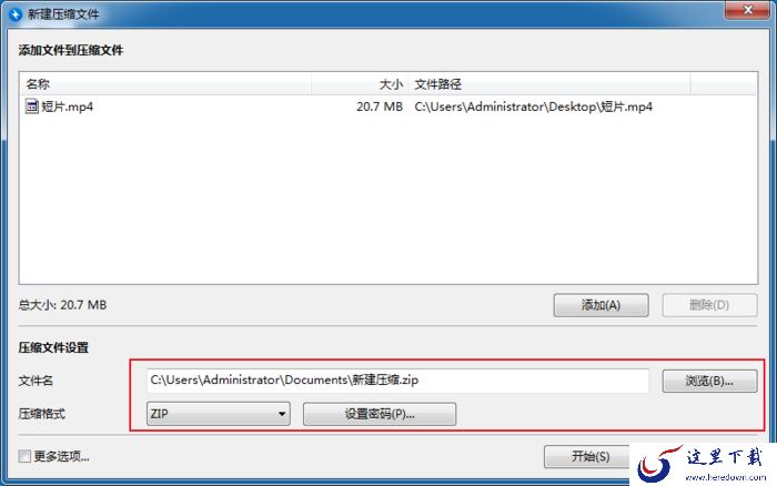 怎么用Bandizip创建压缩文件?Bandizip新建压缩文件方法