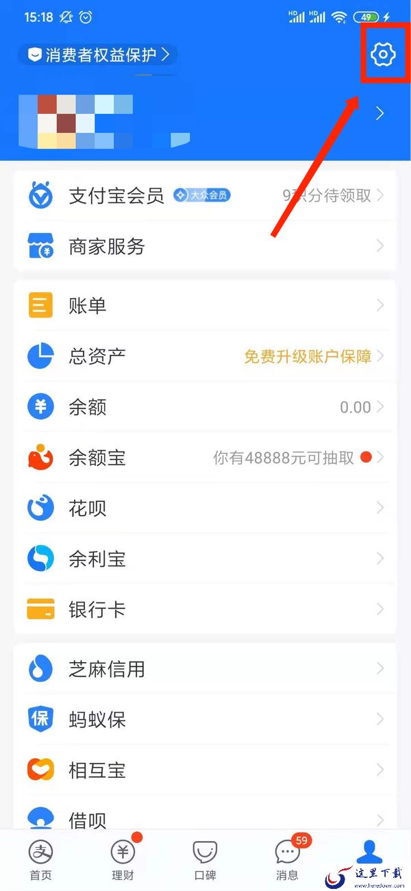支付宝怎么取消免密支付?关闭支付宝免密支付的方法介绍