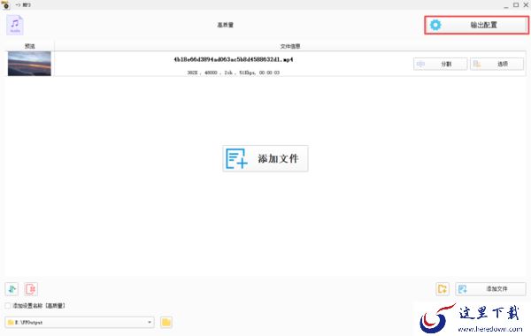 格式工厂怎么将视频转换成音频？由此需求的小伙伴赶快看过来！