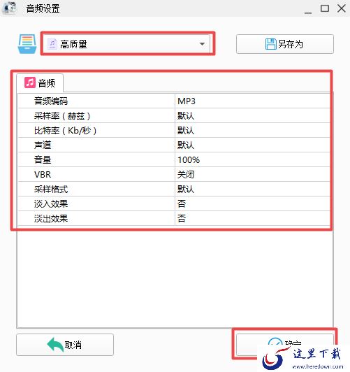 格式工厂怎么将视频转换成音频？由此需求的小伙伴赶快看过来！