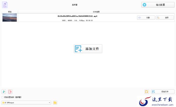 格式工厂怎么将视频转换成音频？由此需求的小伙伴赶快看过来！