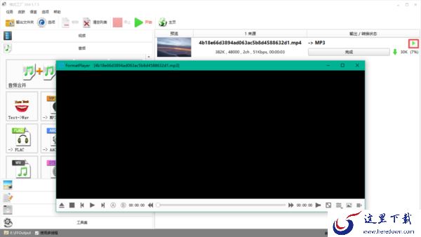格式工厂怎么将视频转换成音频？由此需求的小伙伴赶快看过来！