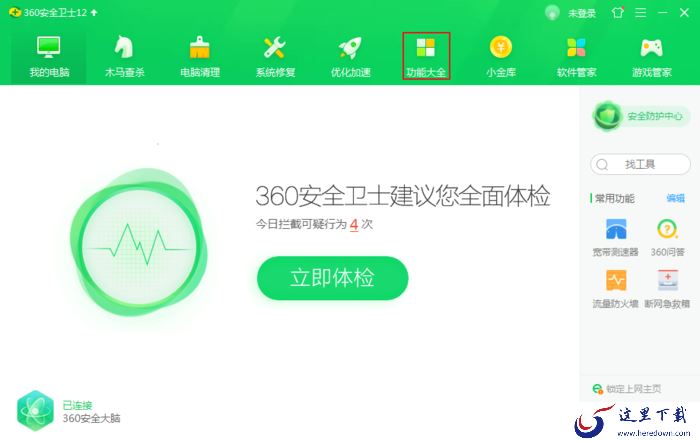 怎么用360安全卫士备份系统?系统备份还原方法