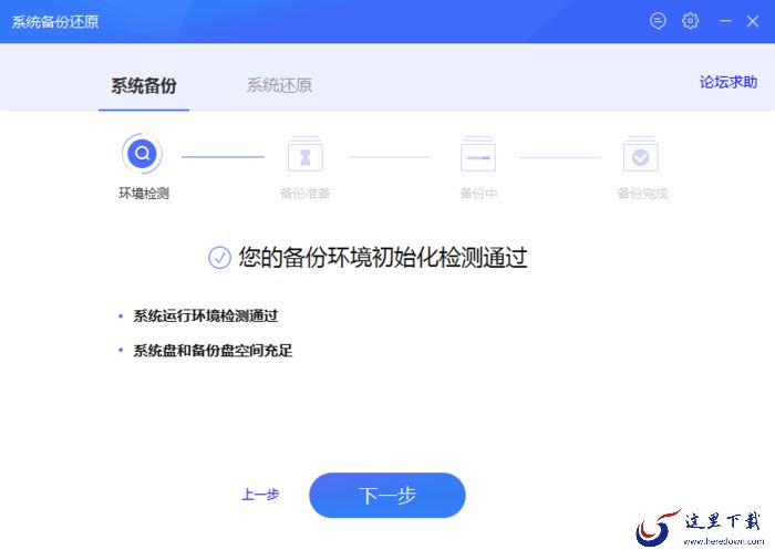 怎么用360安全卫士备份系统?系统备份还原方法