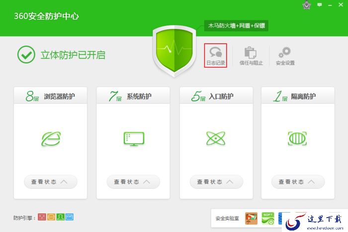 360安全卫士误删的文件怎么恢复？误删文件恢复步骤