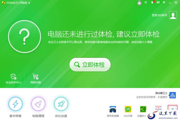 怎么清理电脑中的隐私信息？360隐私保镖使用方法