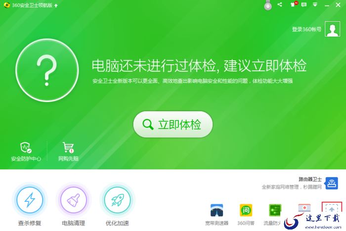 360安全卫士的默认软件怎么设置?防止软件篡改权限的方法