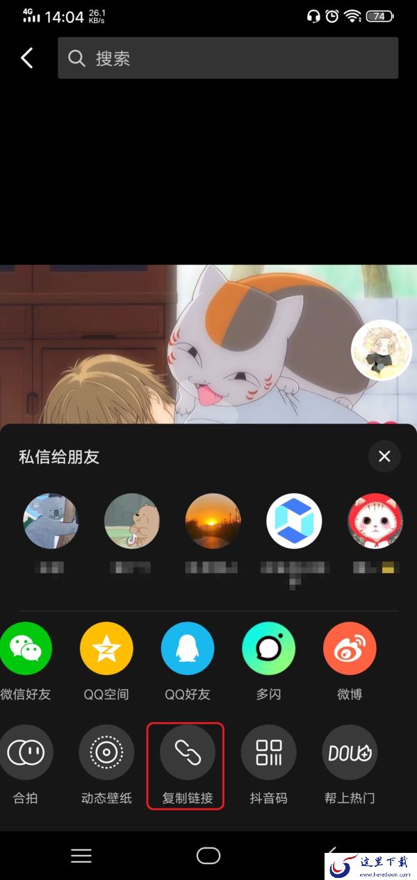 抖音视频上的水印怎么去掉？一个简单并有效的方法教给大家！