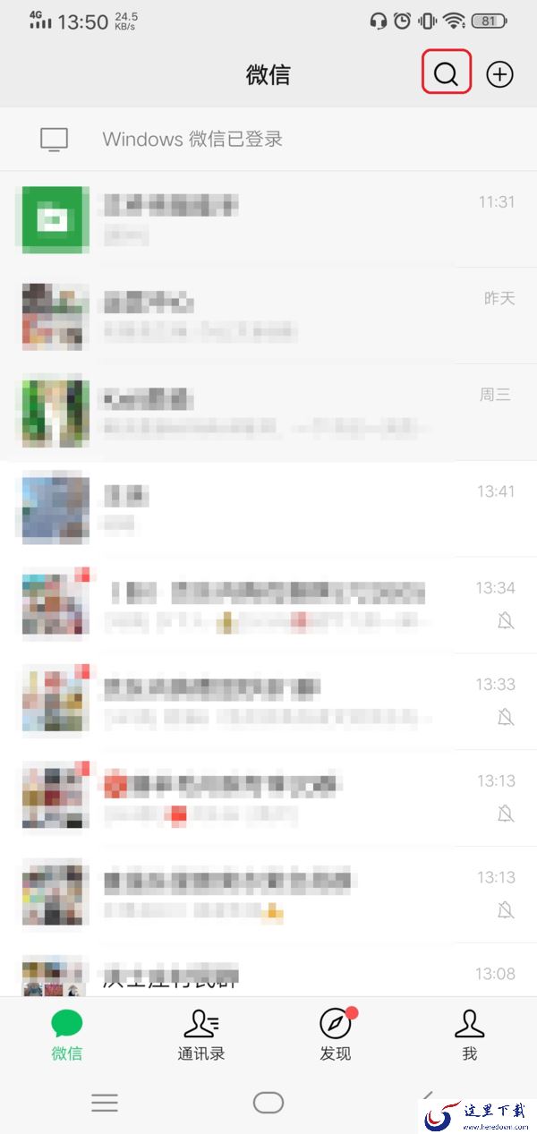抖音视频上的水印怎么去掉？一个简单并有效的方法教给大家！