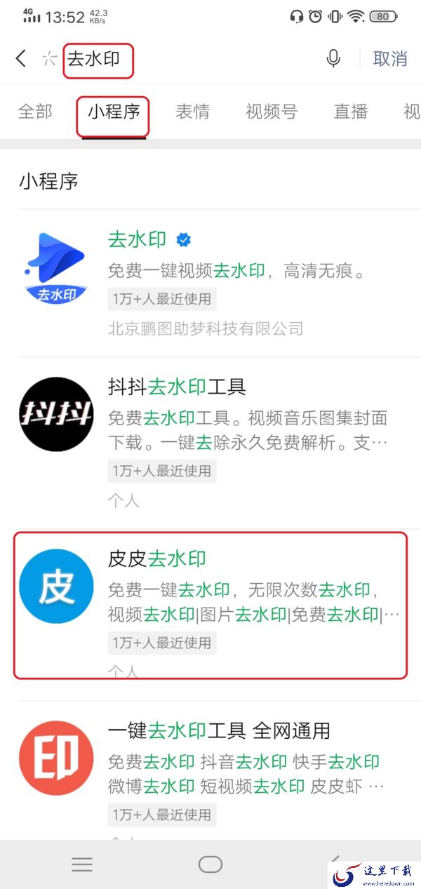 抖音视频上的水印怎么去掉？一个简单并有效的方法教给大家！