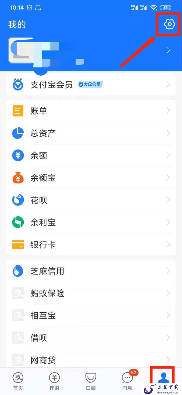 支付宝刷脸支付怎么开启?设置位置原来在这