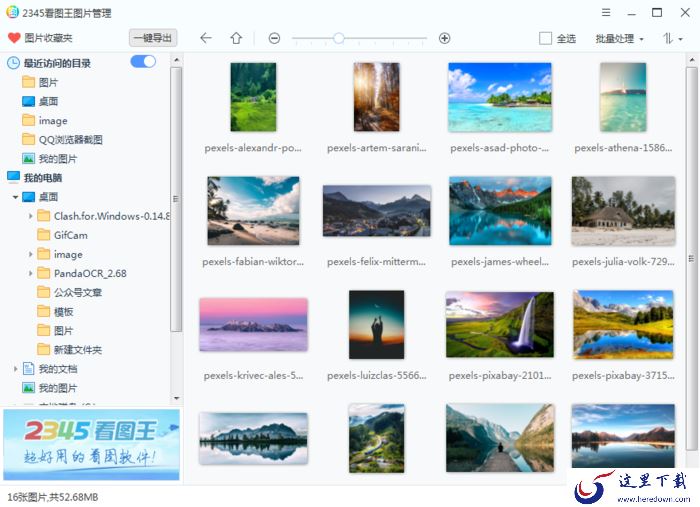 如何使用2345看图王给图片打马赛克？照片添加马赛克方法