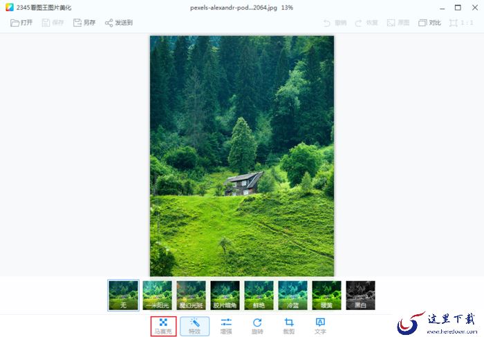如何使用2345看图王给图片打马赛克？照片添加马赛克方法