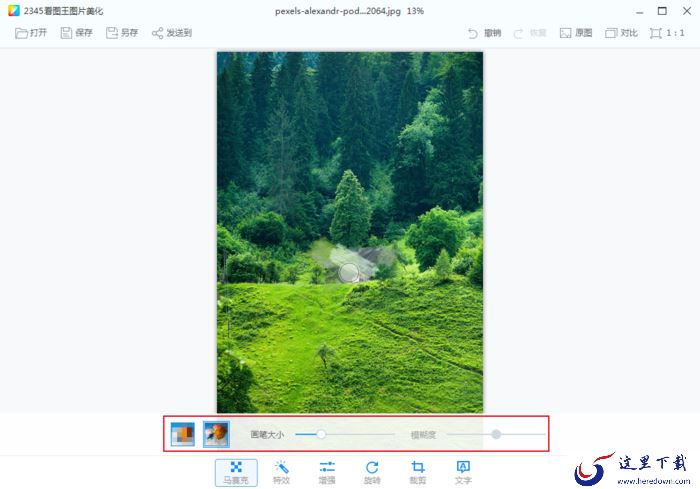 如何使用2345看图王给图片打马赛克？照片添加马赛克方法