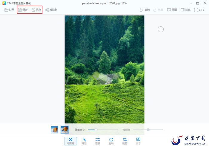 如何使用2345看图王给图片打马赛克？照片添加马赛克方法