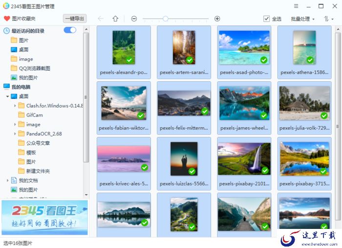 怎么用2345看图王给照片添加水印?照片批量加水印教程