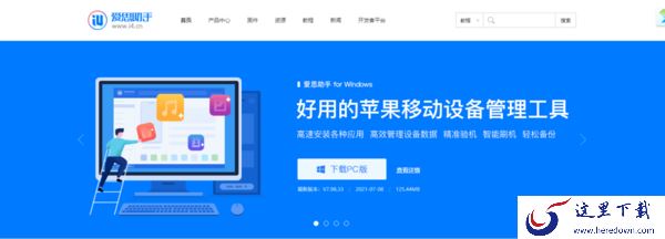 如何使用爱思助手对iPhone手机进行刷机？详细又专业的刷机教程教给你！