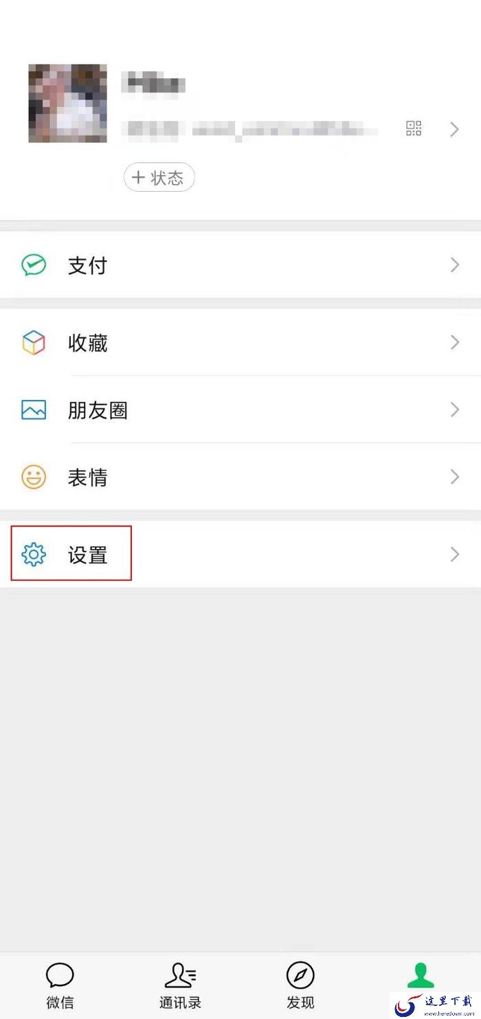 如何将微信语音消息改为听筒播放？微信听筒模式开启方法