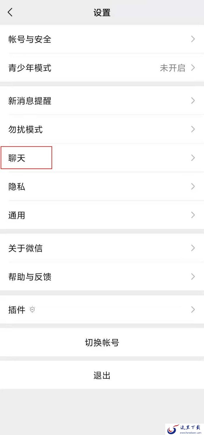 如何将微信语音消息改为听筒播放？微信听筒模式开启方法