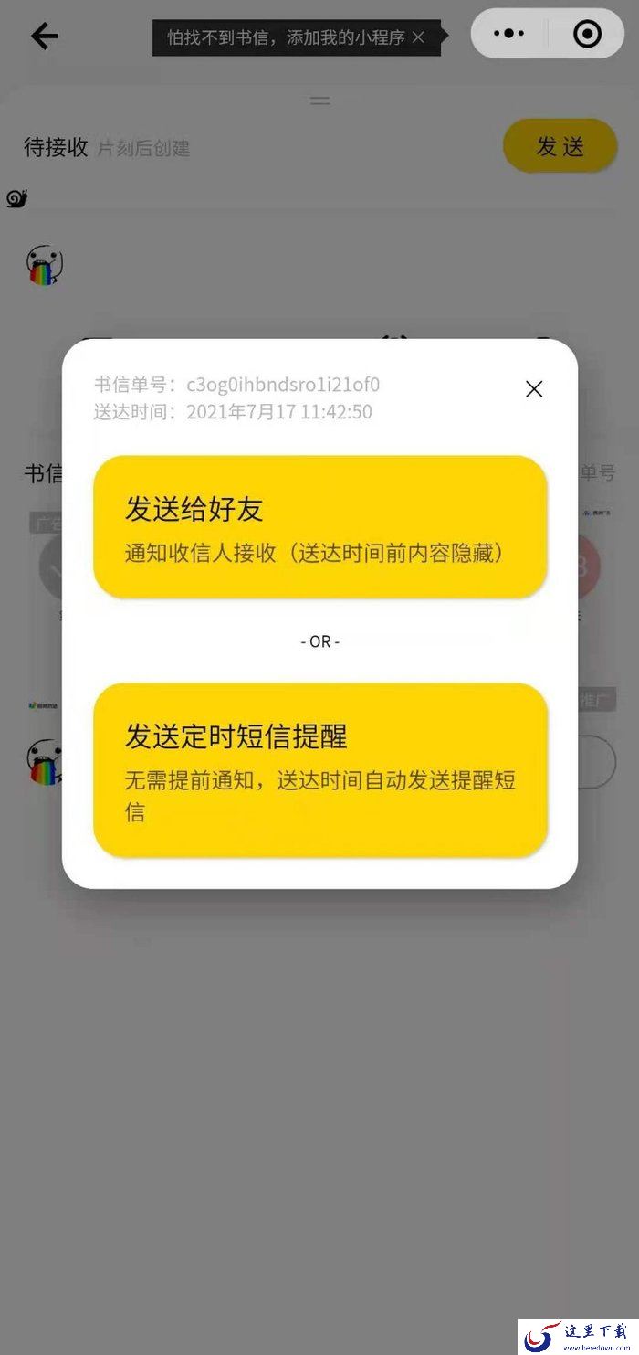 怎么用微信发送定时消息?微信使用技巧分享