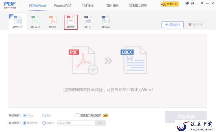 如何识别PDF文档中的文字内容?PDF内容提取教程