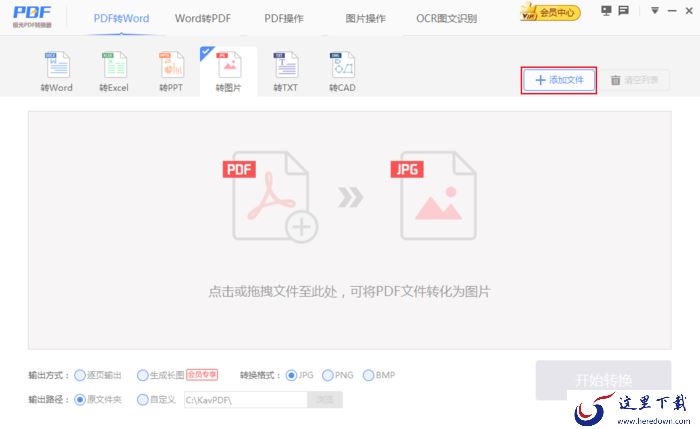 如何识别PDF文档中的文字内容?PDF内容提取教程