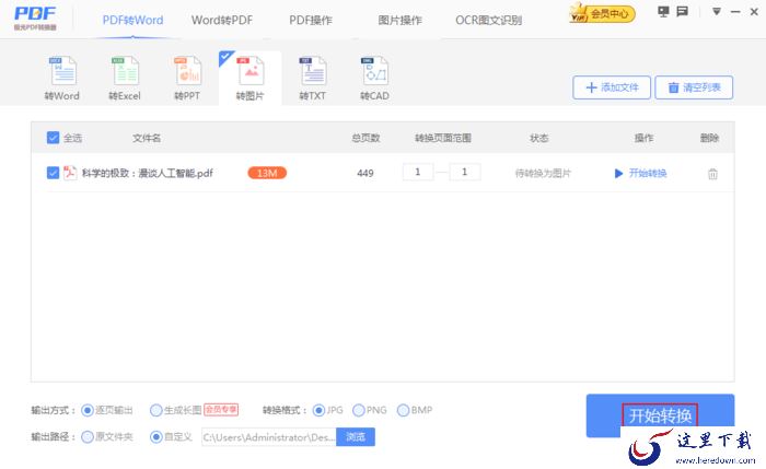 如何识别PDF文档中的文字内容?PDF内容提取教程