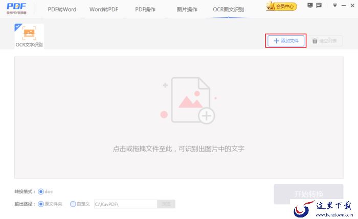 如何识别PDF文档中的文字内容?PDF内容提取教程
