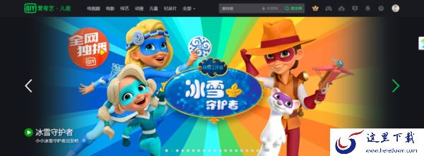 爱奇艺自己的二维码在哪里?只有开通了这个功能,你才会有二维码哦!
