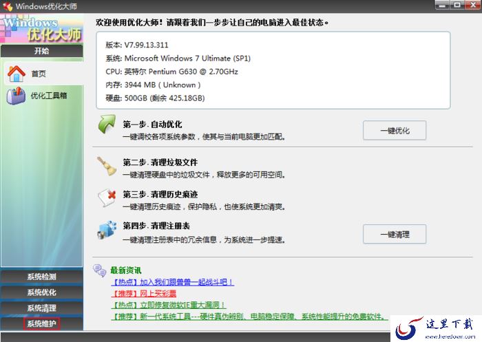 怎么进行磁盘碎片整理?机械硬盘碎片整理方法