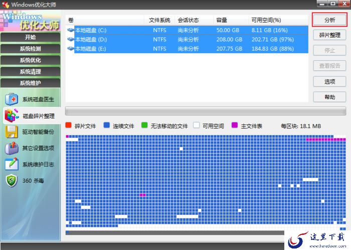 怎么进行磁盘碎片整理?机械硬盘碎片整理方法