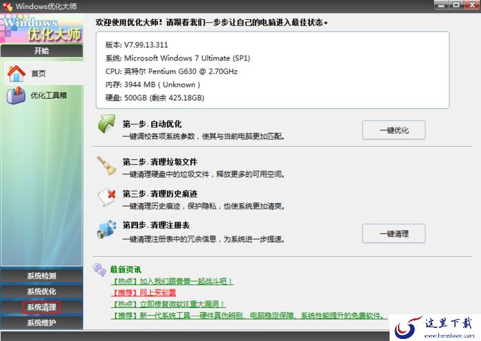 电脑中的历史痕迹怎么清理?历史痕迹一键清理方法