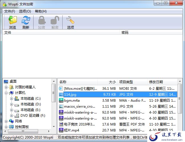 怎么给电脑中的文件加密?文件加密操作方法