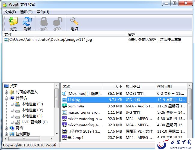怎么给电脑中的文件加密?文件加密操作方法