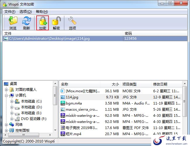 怎么给电脑中的文件加密?文件加密操作方法