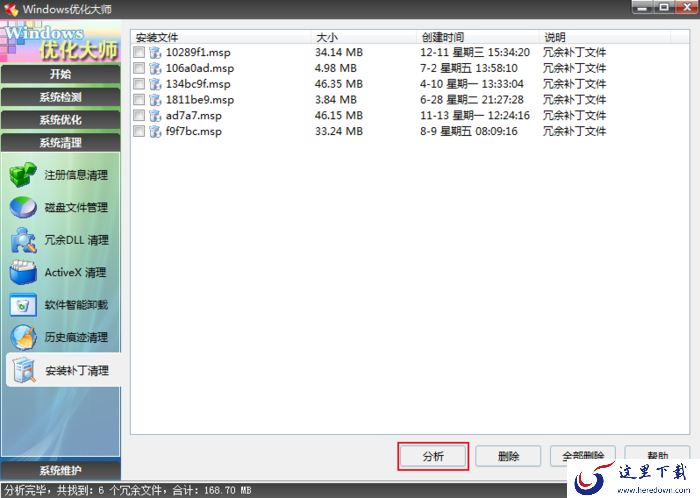 怎么清理系统更新后的安装包?Windows补丁清理方法
