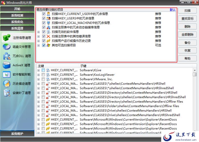 怎么清理注册表中的垃圾文件?Windows注册表清理方法
