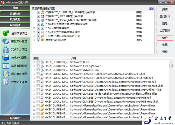 怎么清理注册表中的垃圾文件?Windows注册表清理方法