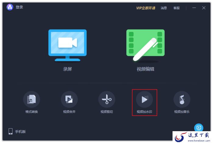 怎么用爱拍给视频添加水印?爱拍视频加水印教程