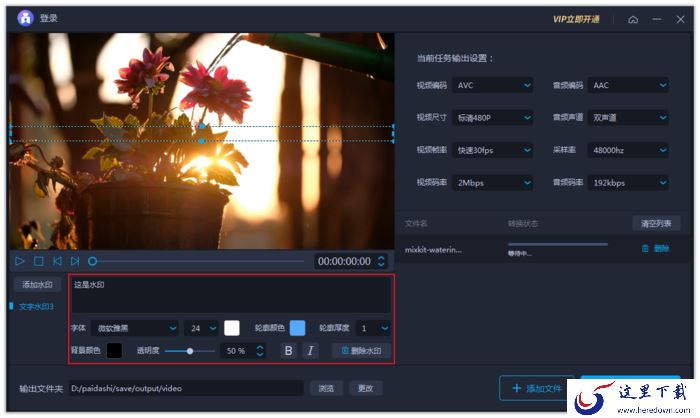 怎么用爱拍给视频添加水印?爱拍视频加水印教程