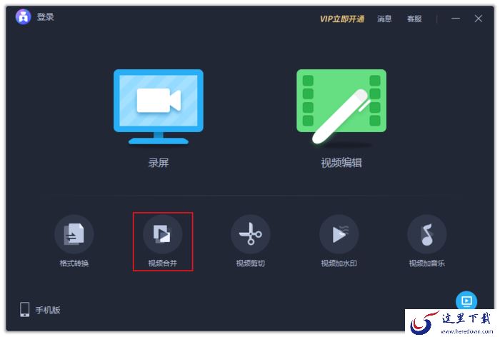 怎么用爱拍合并多个视频?爱拍视频合并教程