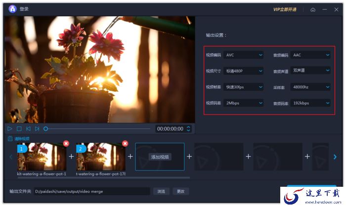 怎么用爱拍合并多个视频?爱拍视频合并教程