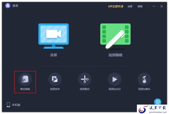 怎么用爱拍转换视频格式?爱拍格式转换教程