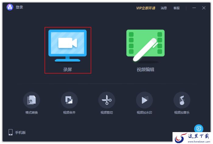 怎么用爱拍录视频?爱拍录屏使用方法