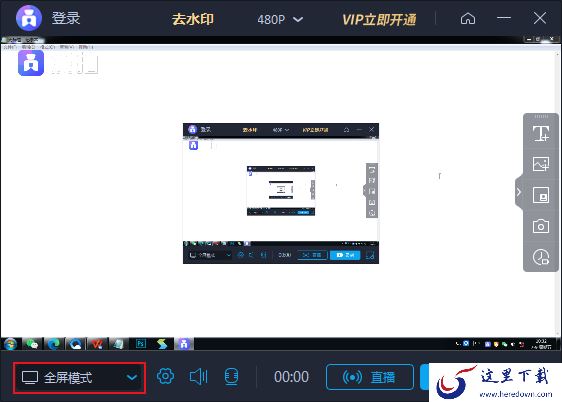 怎么用爱拍录视频?爱拍录屏使用方法