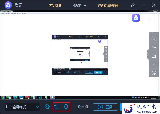 怎么用爱拍录视频?爱拍录屏使用方法