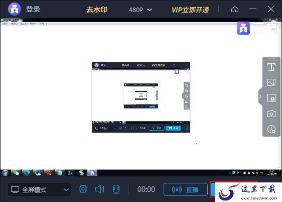 怎么用爱拍录视频?爱拍录屏使用方法